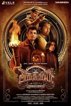 Aghathiyaa 2025 Hindi Dual Audio WEB-DL | Full Movie