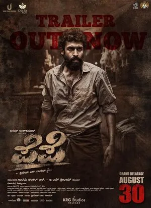 Pepe 2025 Hindi Dual Audio WEB-DL | Full Movie