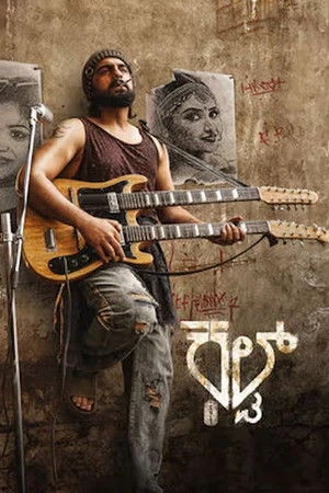 Cult 2026 Kannada HDTC | Full Movie