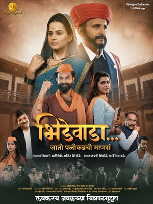 Bhidewada 2026 Marathi Audio HDTC | Full Movie
